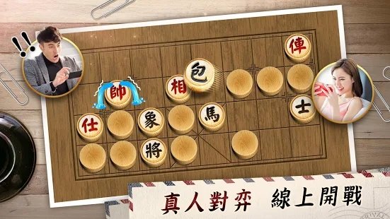 神來也暗棋2 神來也暗棋2