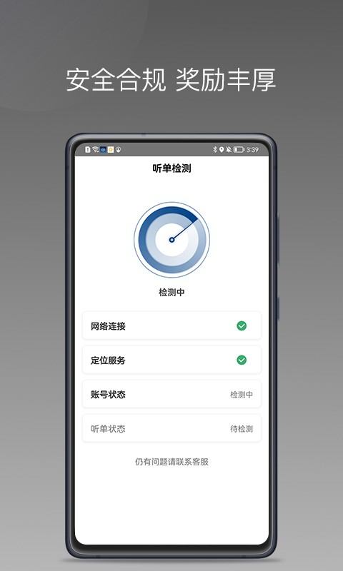 陶陶出行司机端