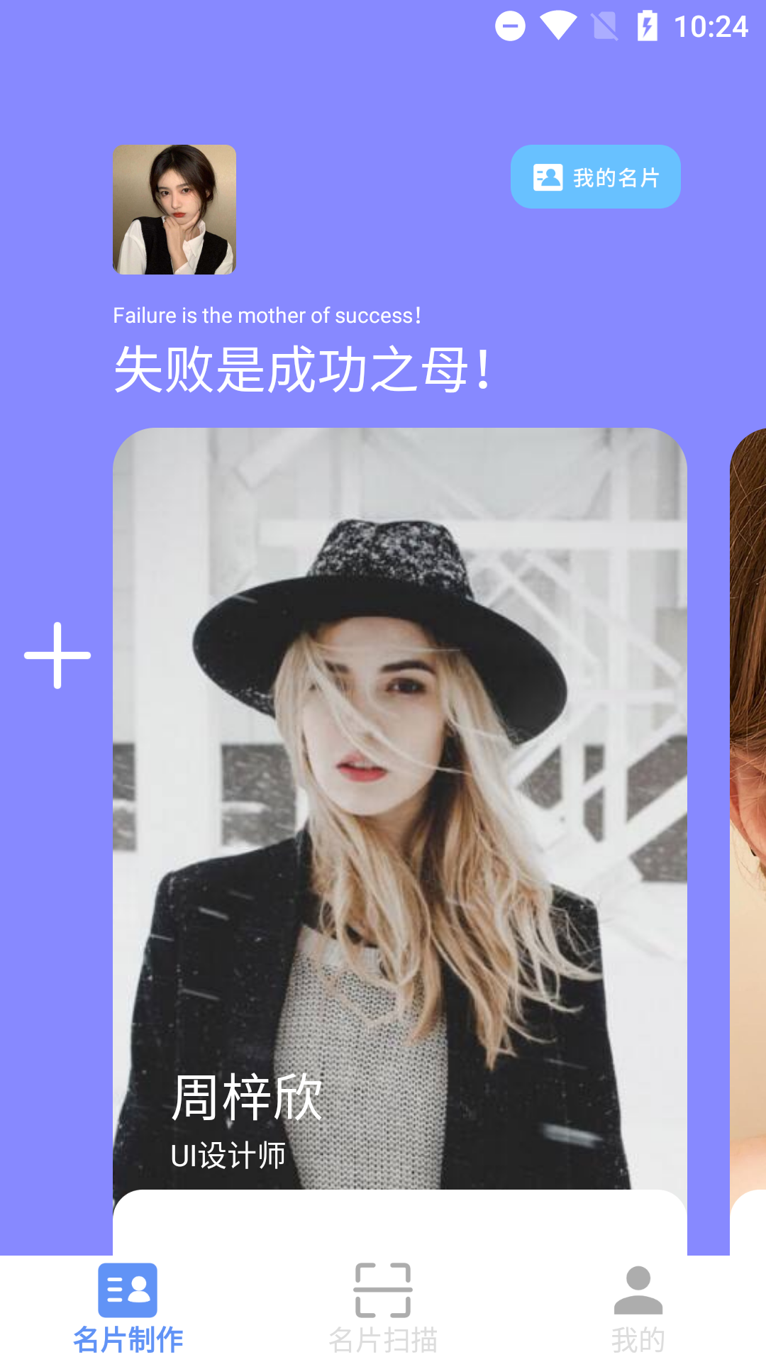 小小名片