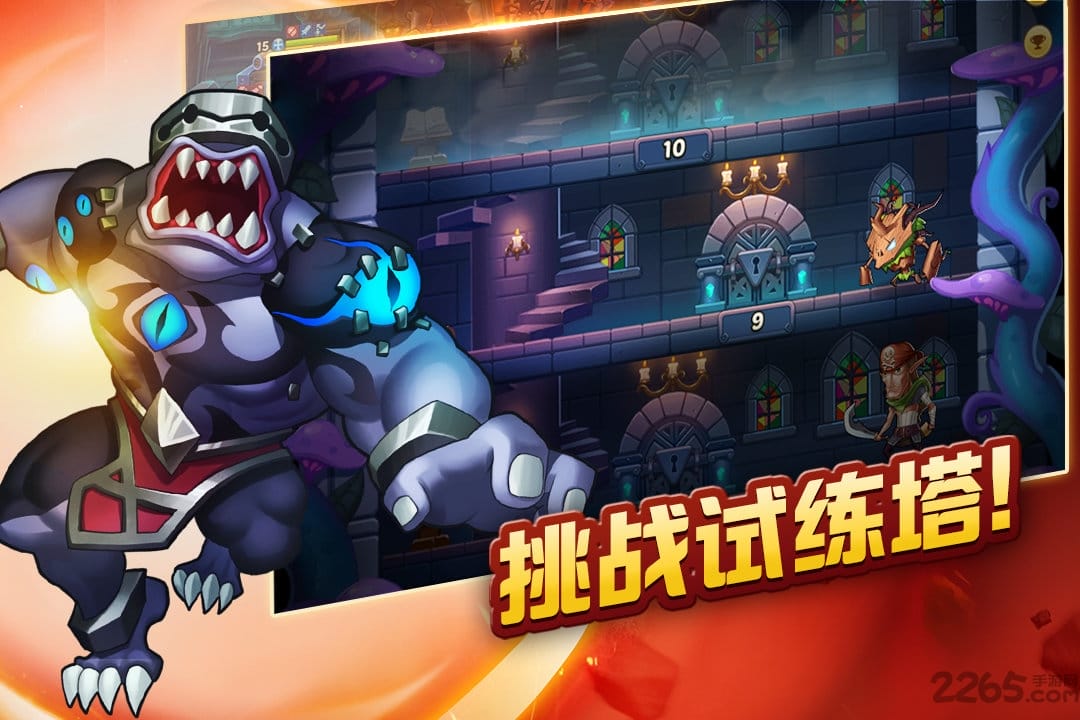 放置奇兵