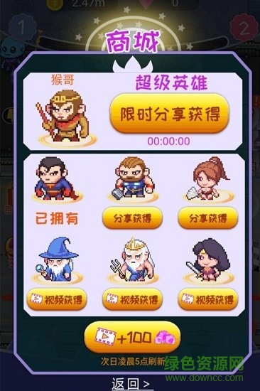 英雄大战外星人