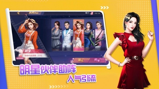 中餐厅正版