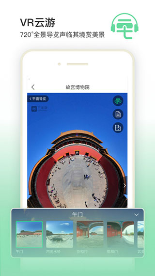 三毛游全球景点讲解语音导游