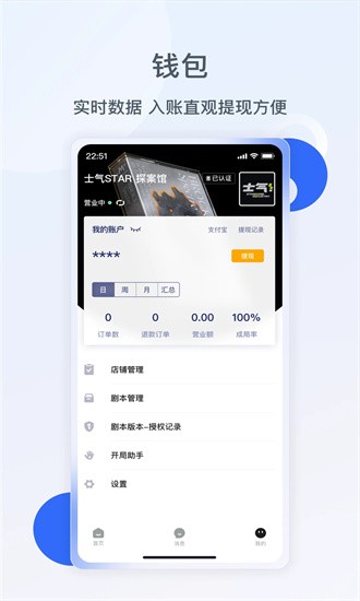 波吉商家平台 波吉商家平台