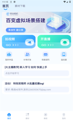 易创相机