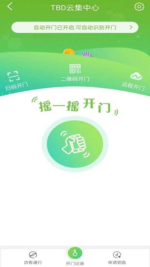 昌平保障房