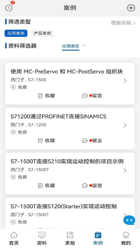 工控技术平台会员版 最新版v20.3.3