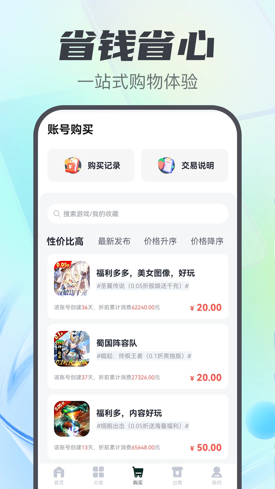 游戏盒子助手 游戏盒子助手