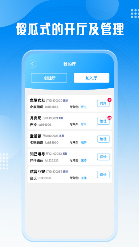 厅管家