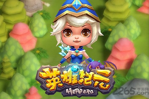 英雄纪元