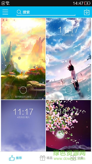 Lock