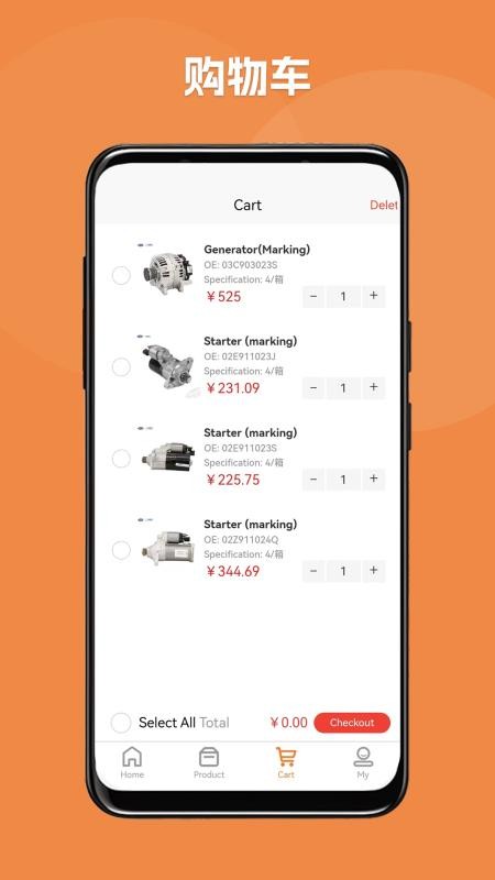 ChinaWayAutoParts官网版