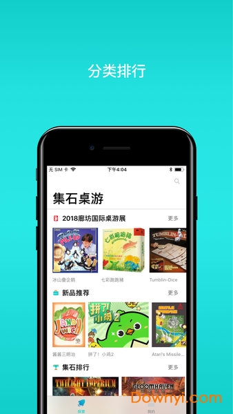 集石桌游手机版