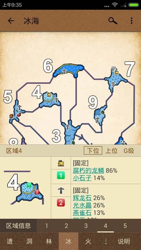 mh4g配装器(配装器 for MH4G)