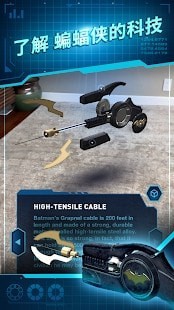 BatmanAR(DC蝙蝠侠蝙蝠科技)