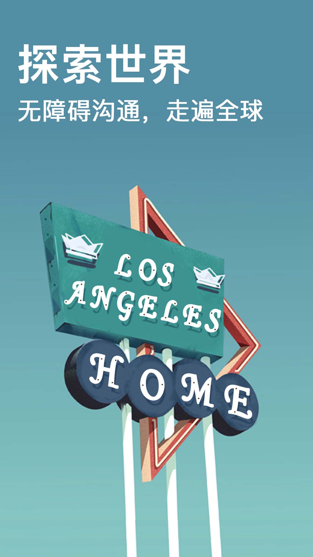 翻译官app 翻译官app