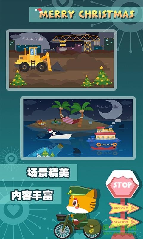 比虎儿童交通工具