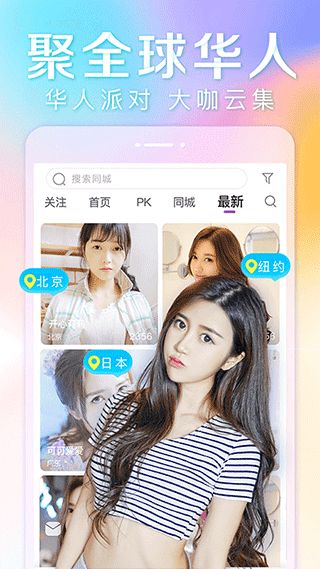 抱抱直播(直播平台) v8.9.147 安卓版