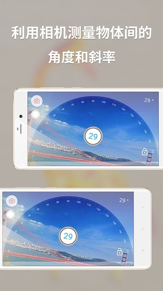 多功能测量仪app手机版
