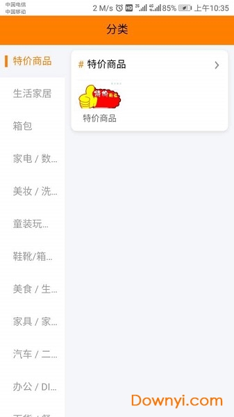 众乐团购