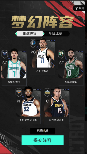 NBA2K助手
