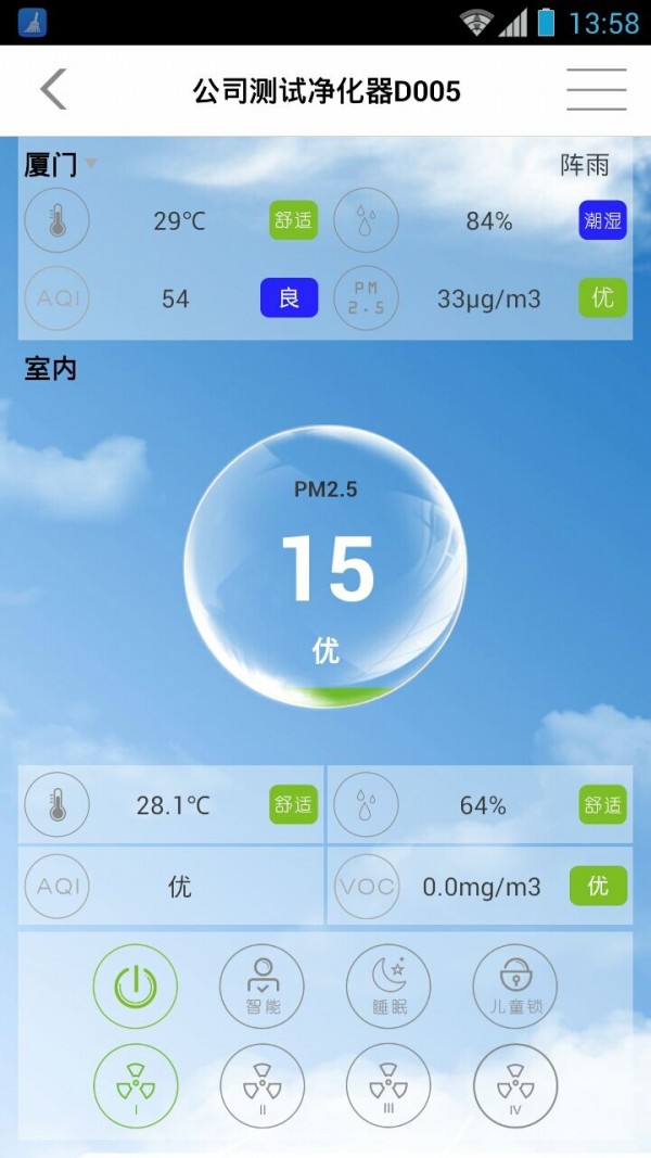 联管家