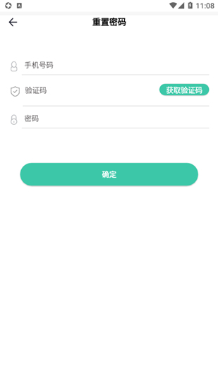 邮易维专业版app