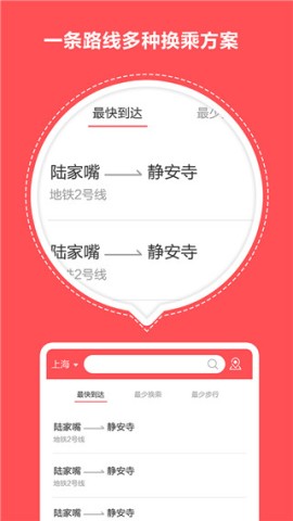 口袋地铁