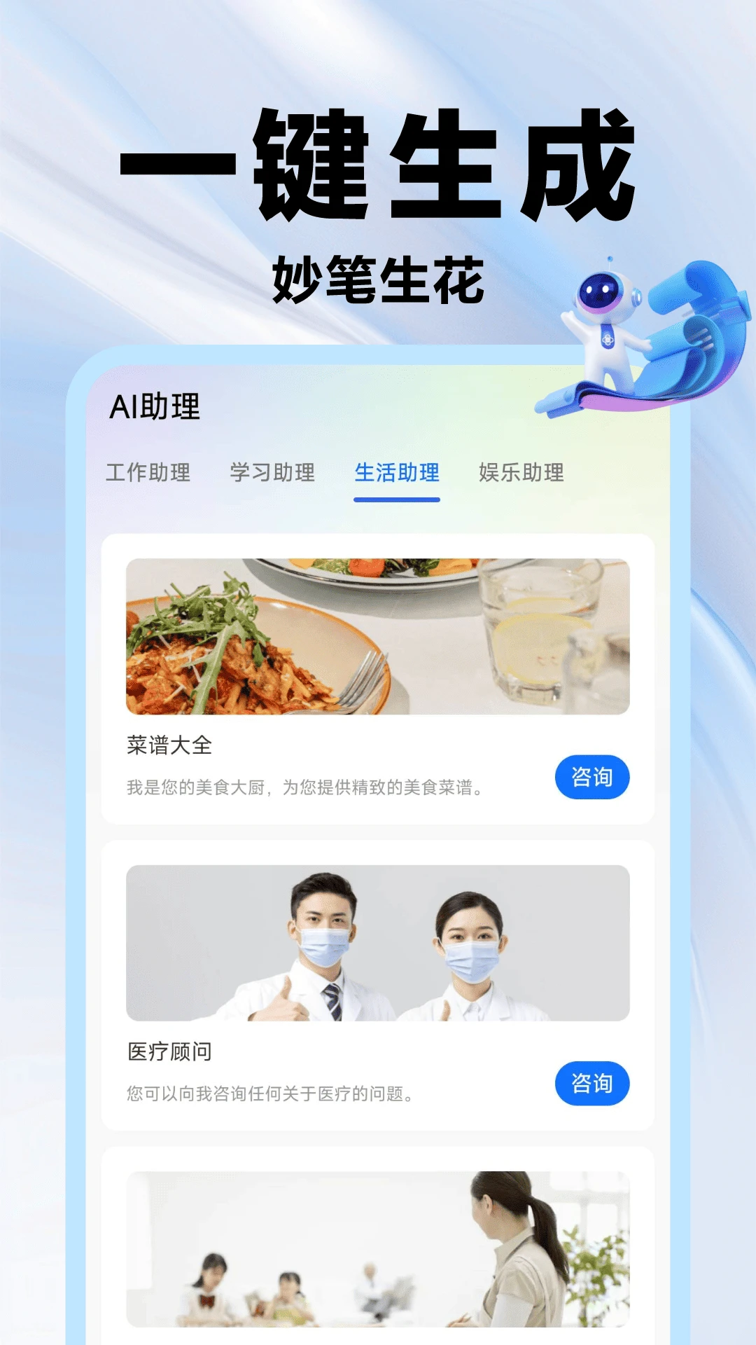 AI万能写作助手