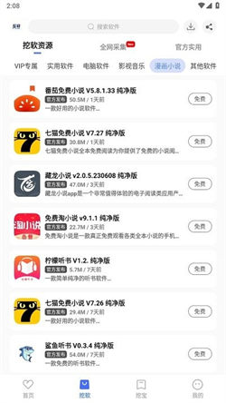 挖软
