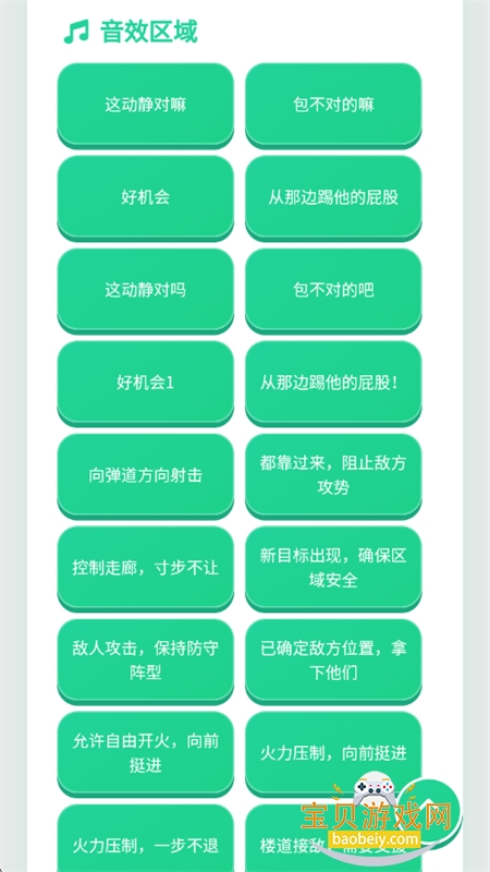 白狼人机语音盒 白狼人机语音盒