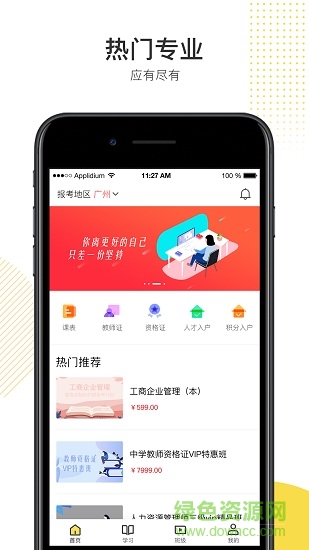 POKO学院