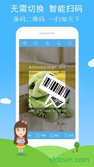 二维码与条形码