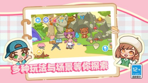 迷你萌宠梦幻乐园