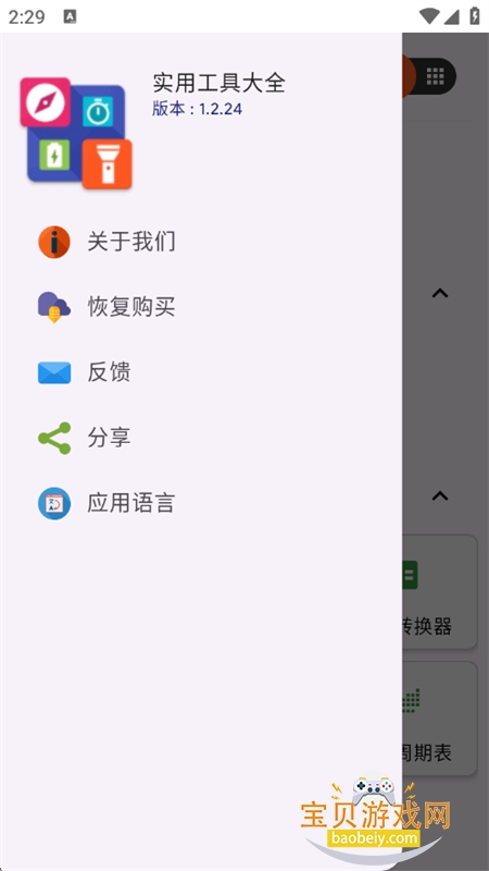 智能工具
