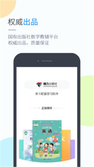 接力学习数字资源