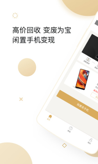 点点回收