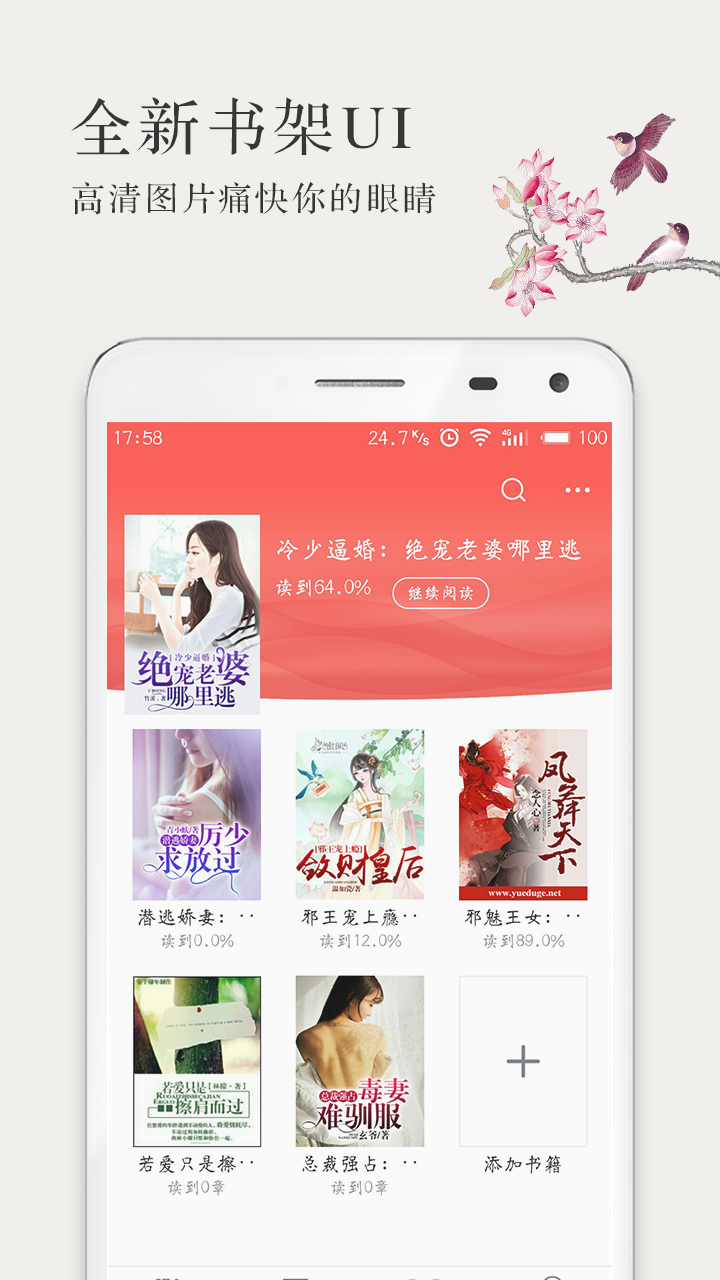 免费言情小说