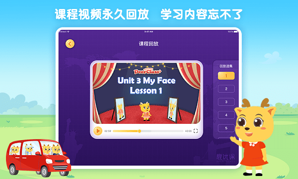 鹿优课