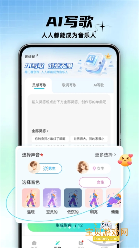 音悦纪
