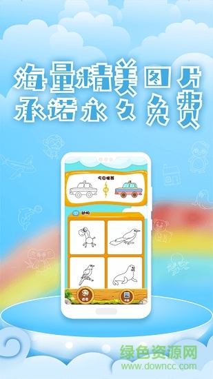 圈圈涂色画color joy