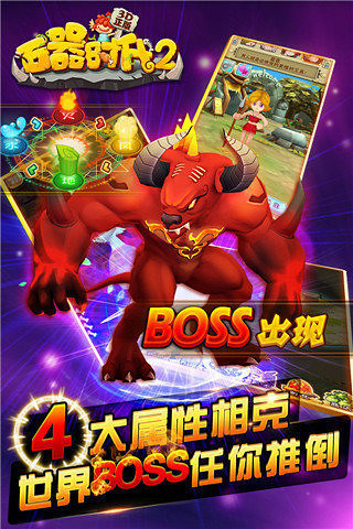 石器时代测试版