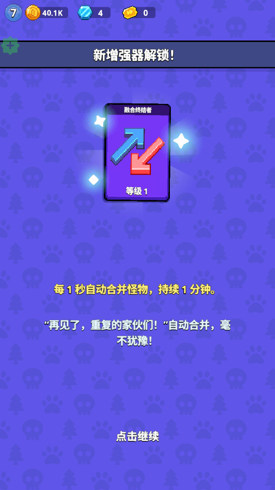 疯狂进化最新版(Mad Evolution) 1.1.2安卓版