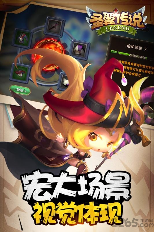 圣翼传说 圣翼传说