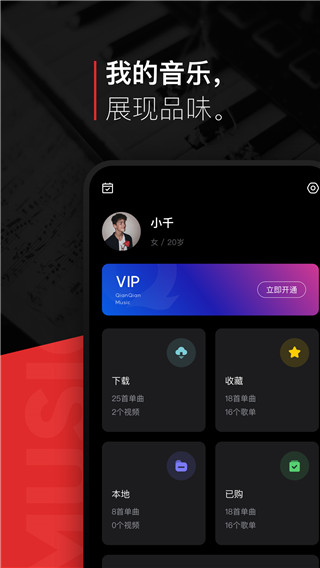 千千音乐app老版本软件