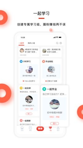 红雁助学教师端