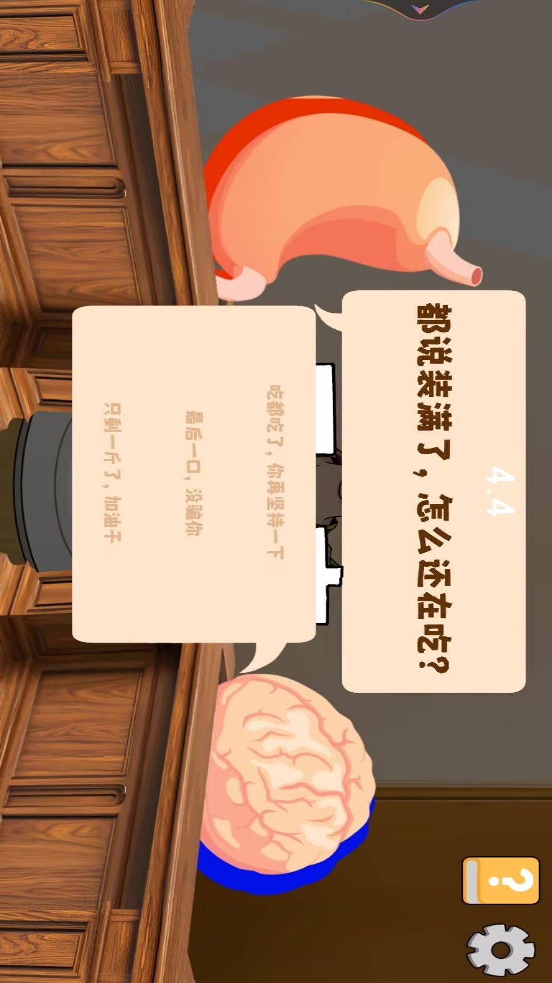 干饭人料理模拟器