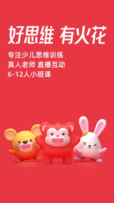 火花思维