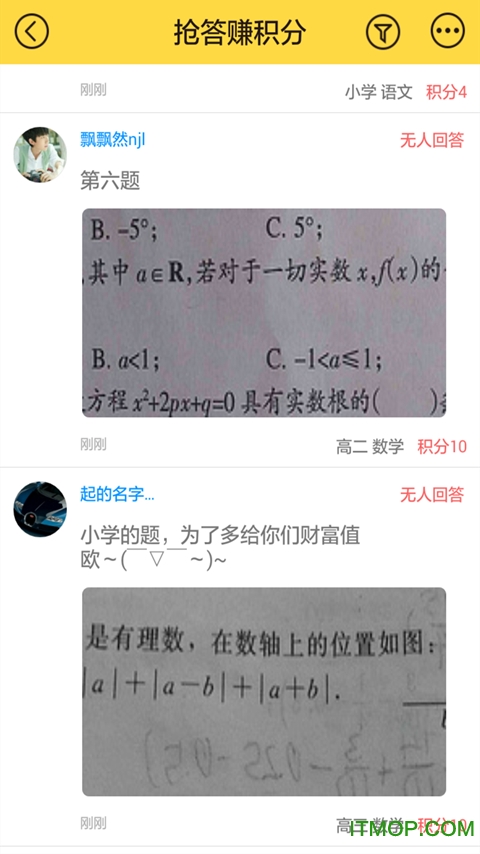 小猿搜题