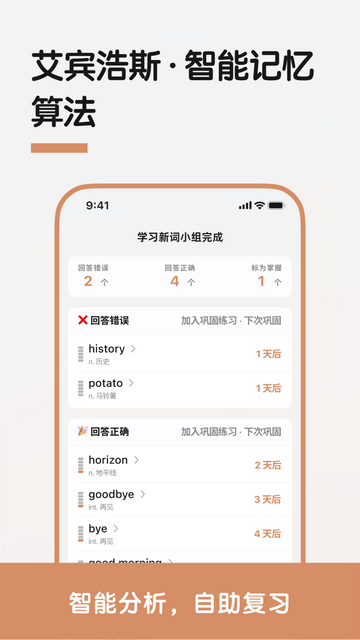 LinkWord 安卓版v1.1.96